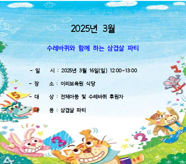 3월행사.png