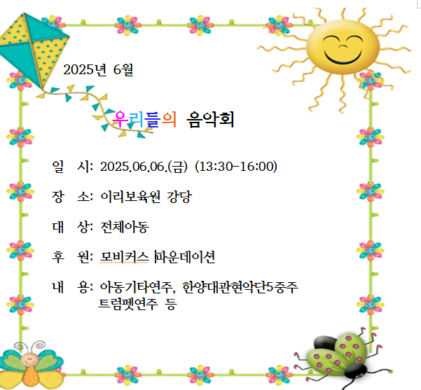 6월 음악회.png