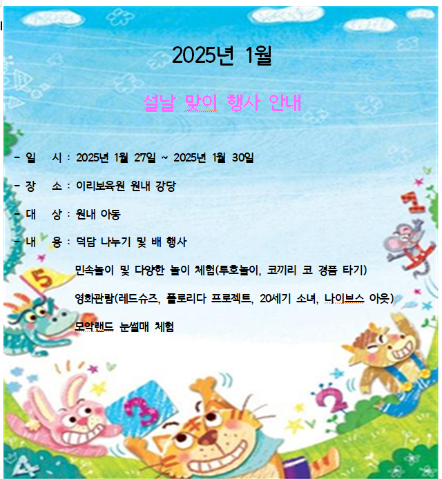 1월행사.png