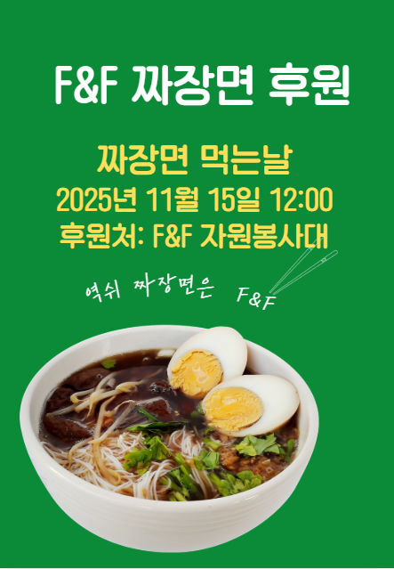 짜장면 후원.png