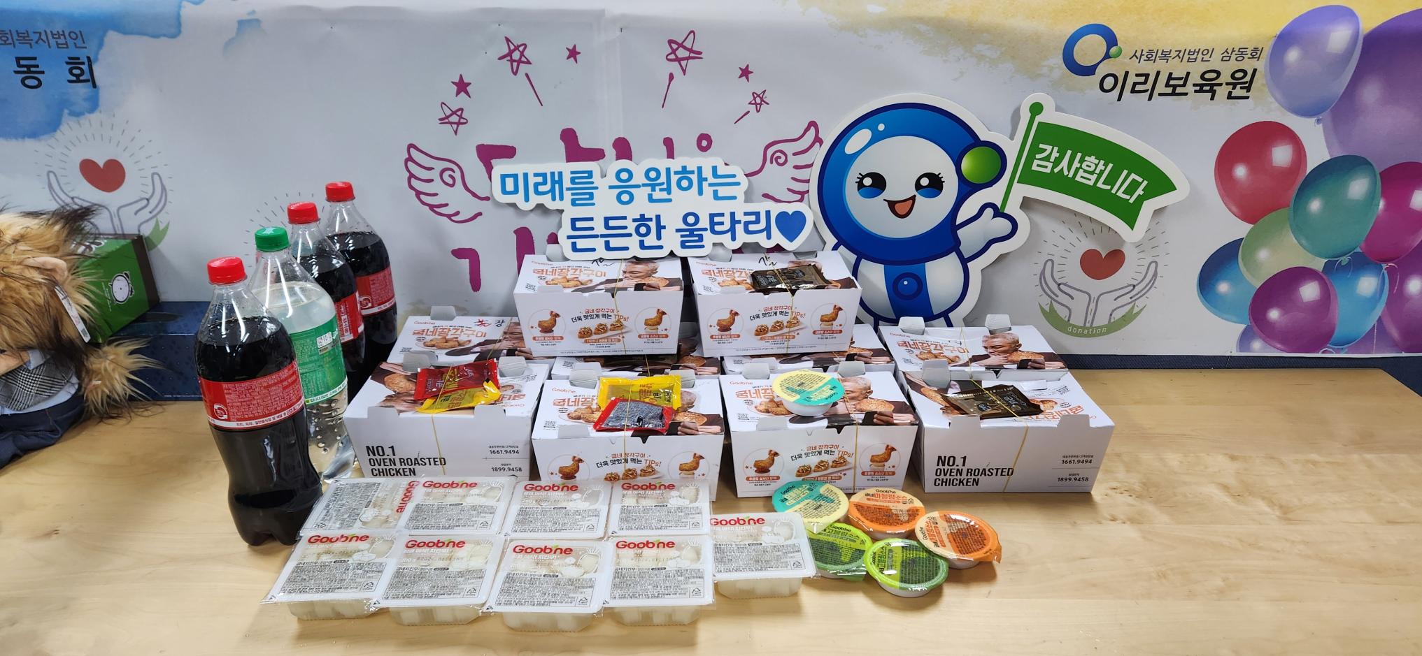 굽네치킨후원.jpg