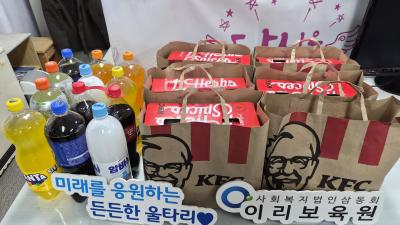 이청원 후원자 치킨 후원