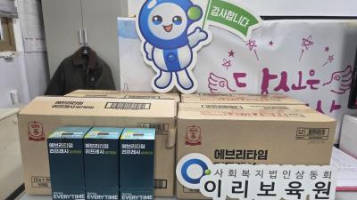 전북아협 정관장, 액체세제 후원