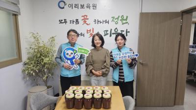 건강보험공단 익산지사 딸기잼 후원